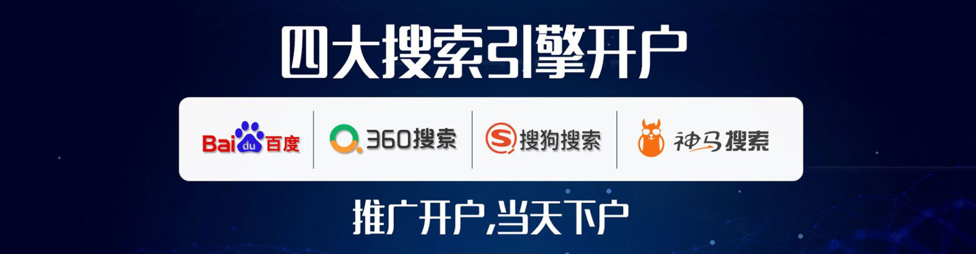 顺城百度开户返点